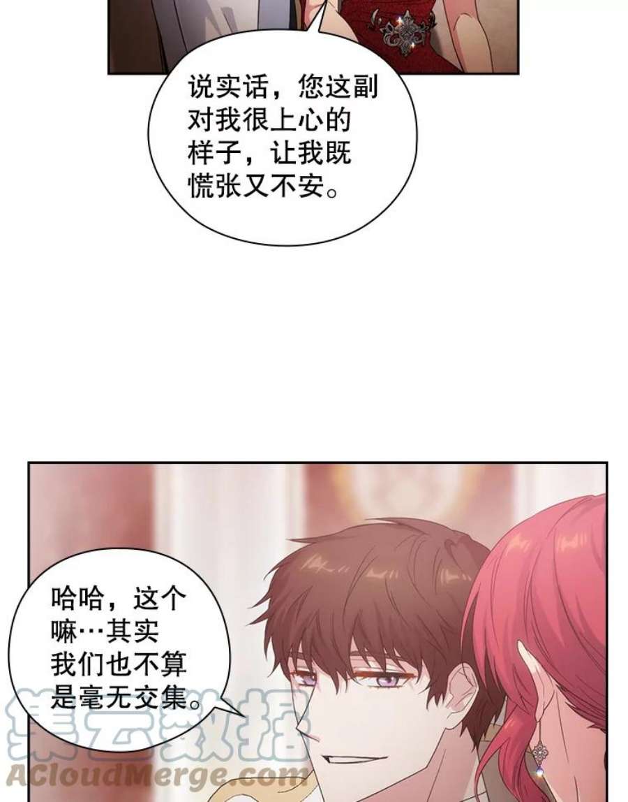 阿多尼斯190.恋爱关系