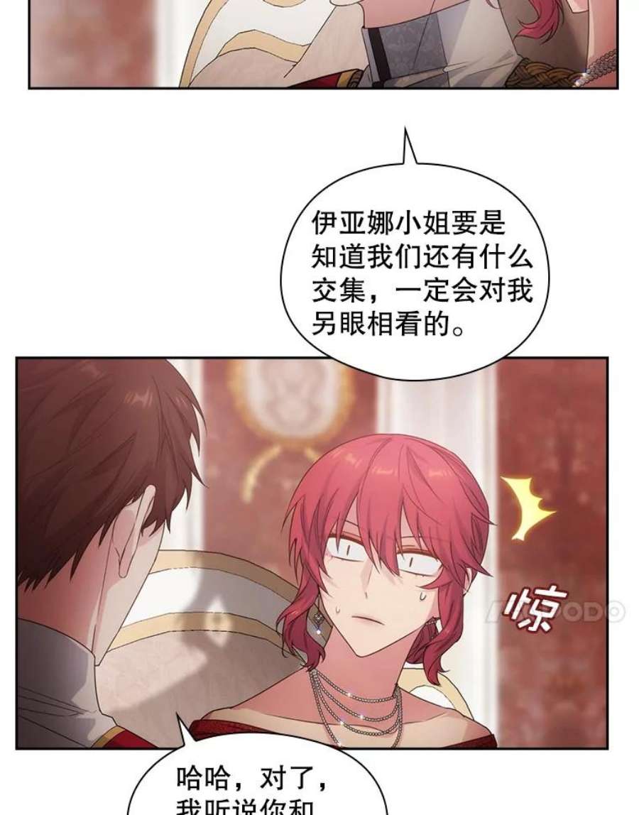 阿多尼斯190.恋爱关系