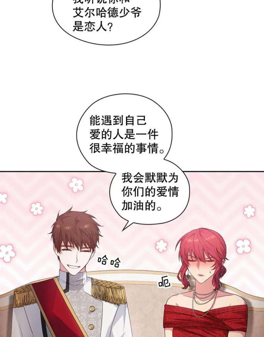 阿多尼斯190.恋爱关系