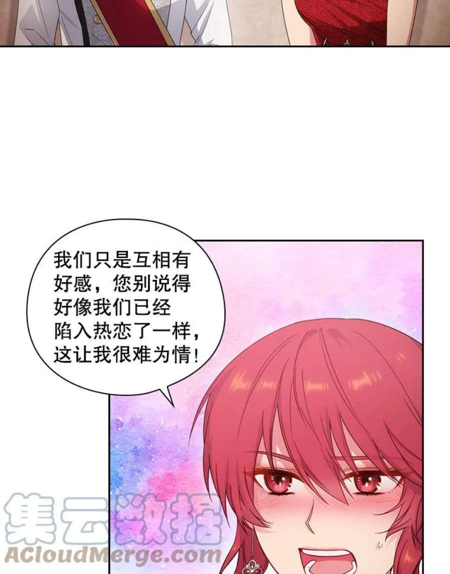 阿多尼斯190.恋爱关系