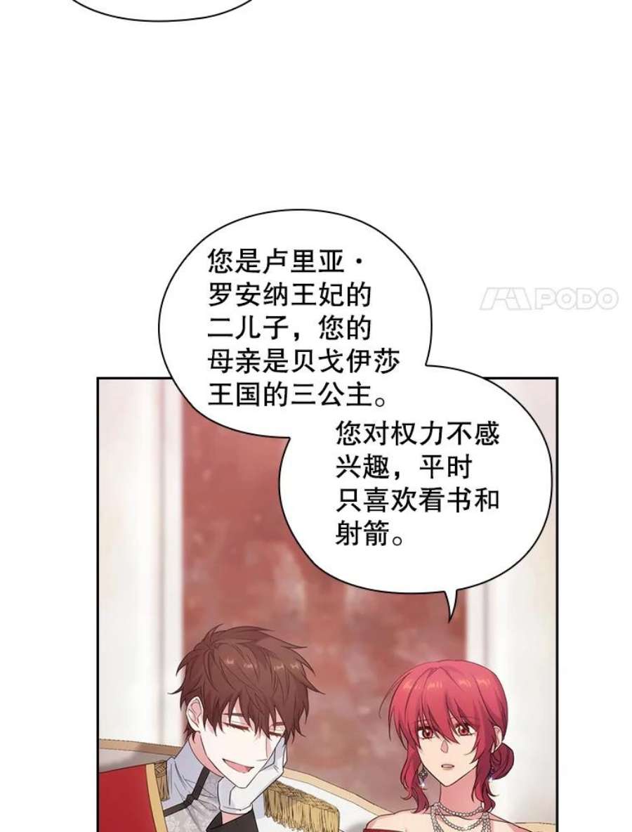 阿多尼斯190.恋爱关系