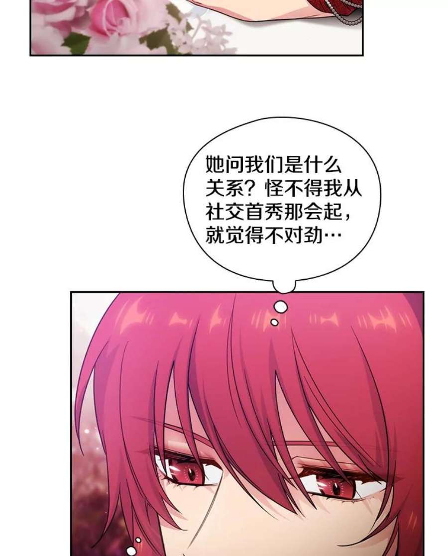 阿多尼斯190.恋爱关系