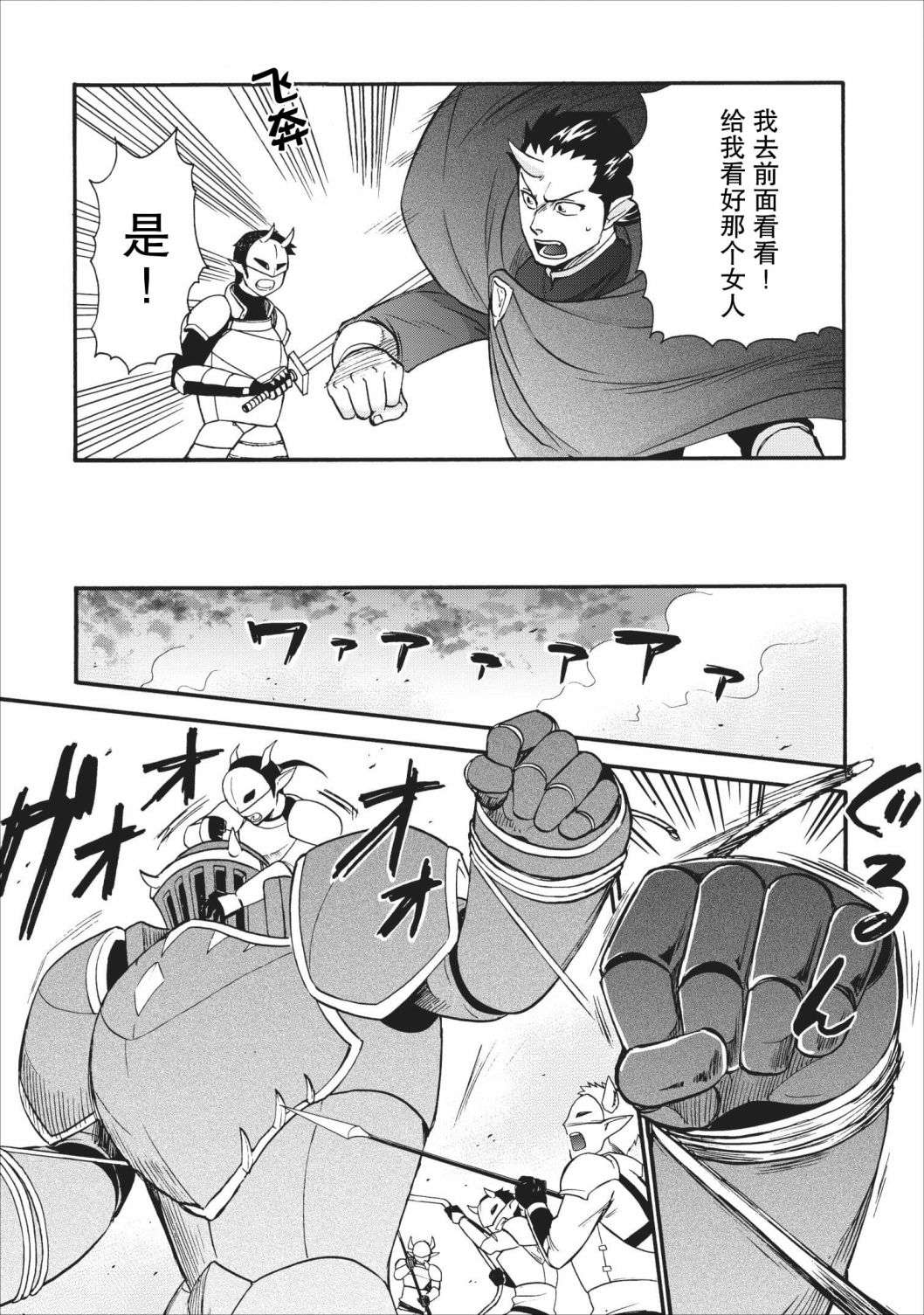 第二次被异世界召唤第15话