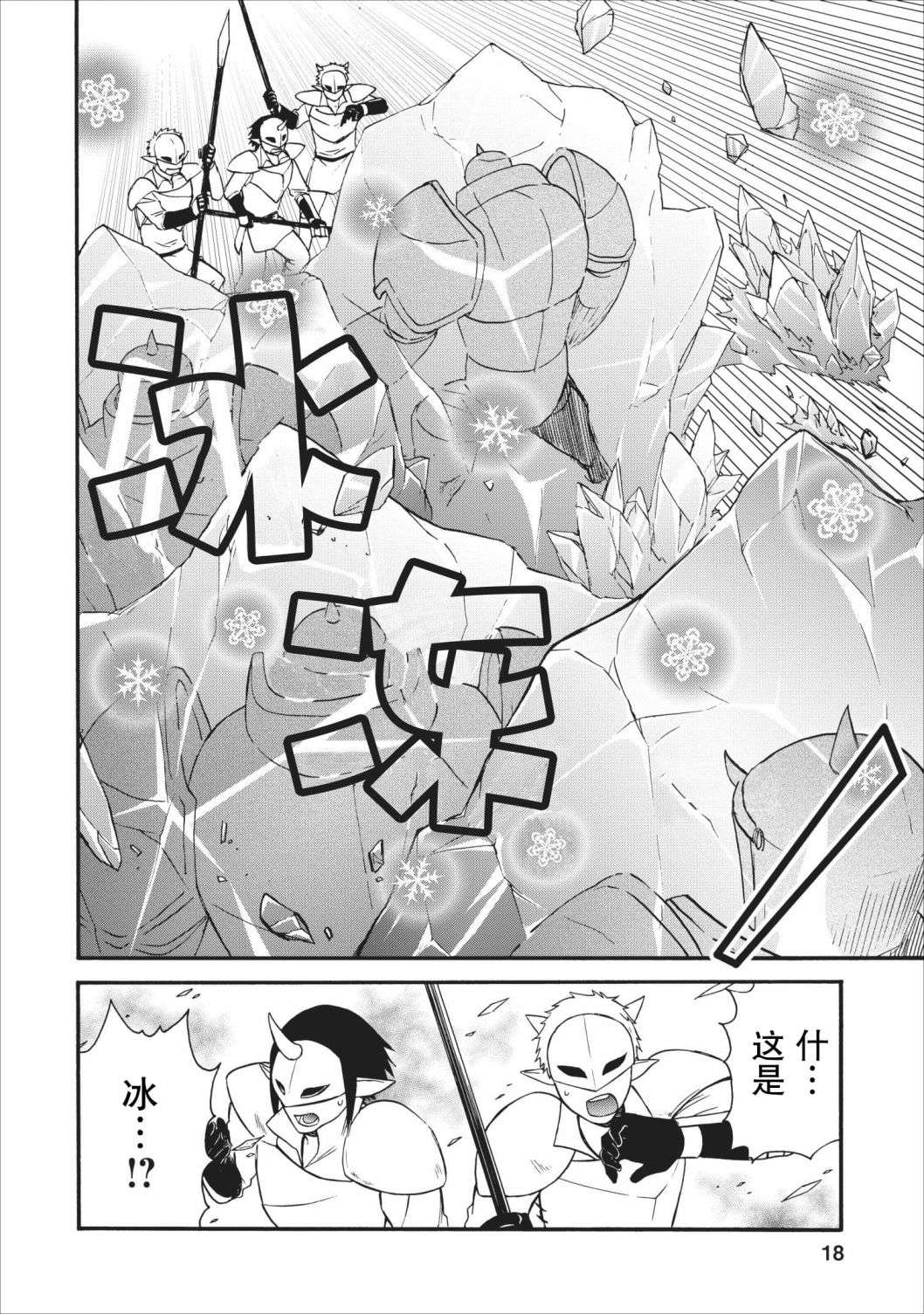 第二次被异世界召唤第15话