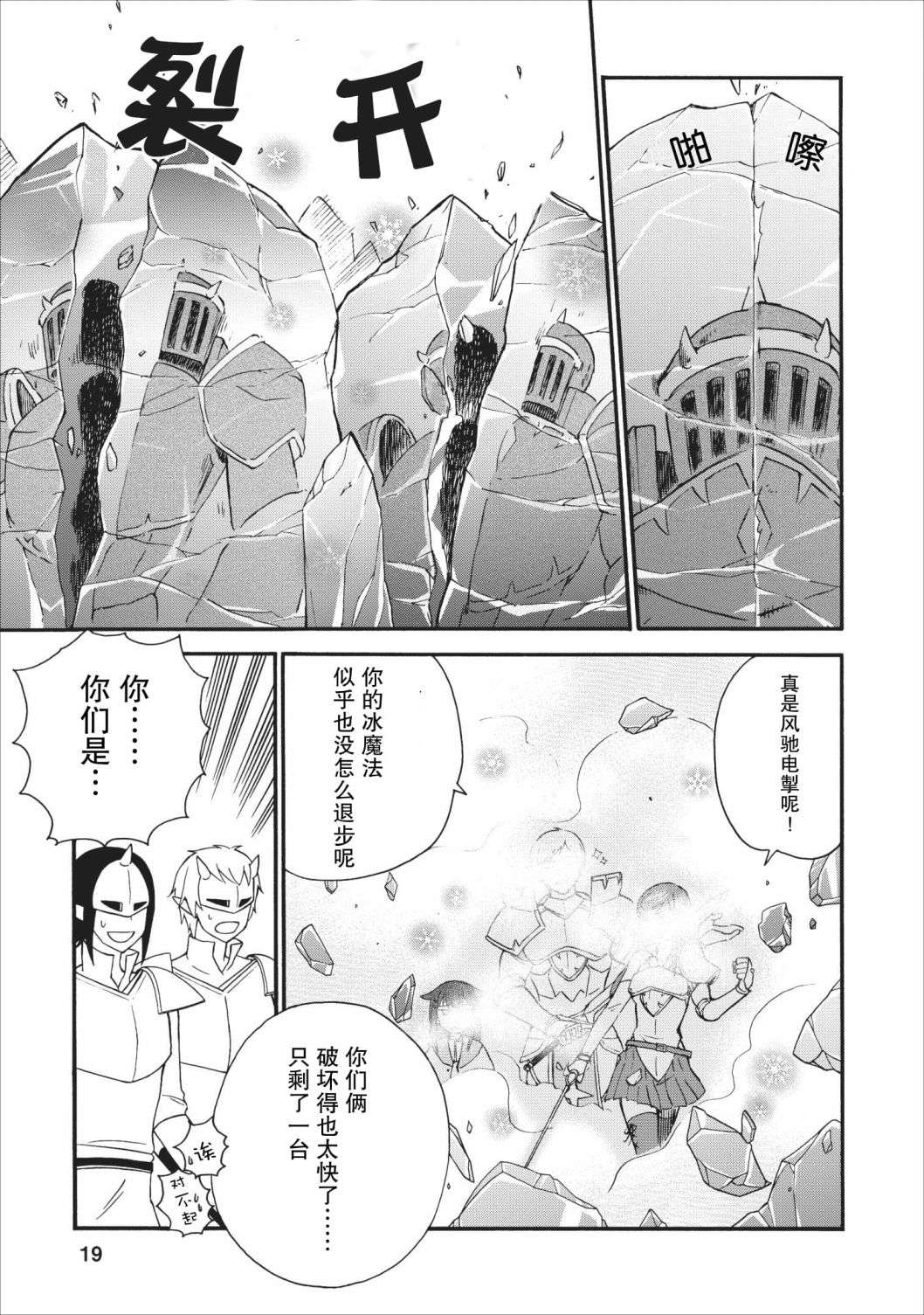第二次被异世界召唤第15话