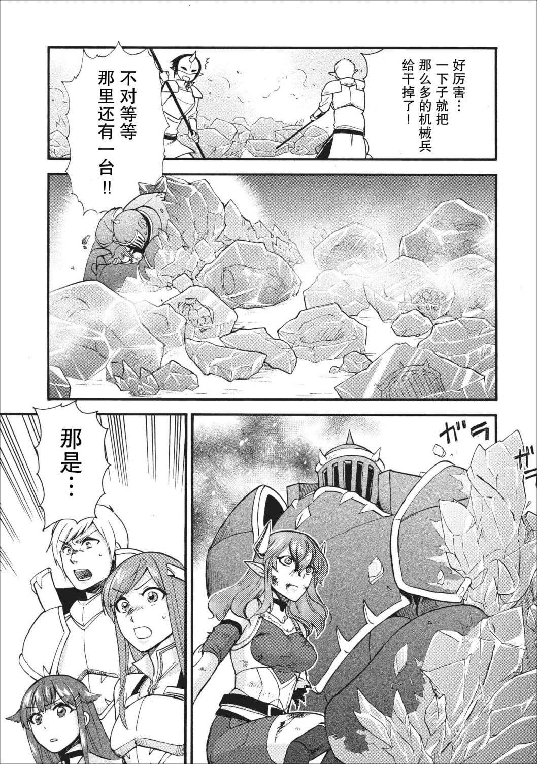 第二次被异世界召唤第15话