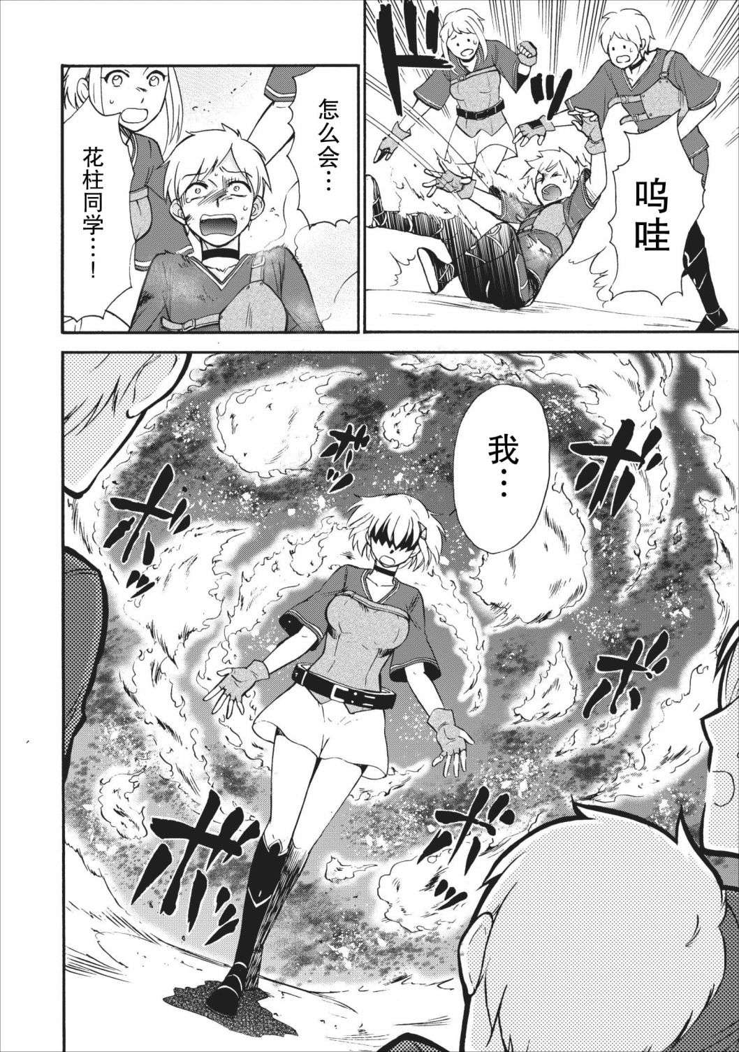 第二次被异世界召唤第15话