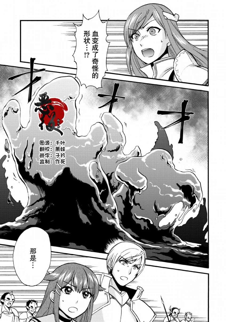 第二次被异世界召唤第16话