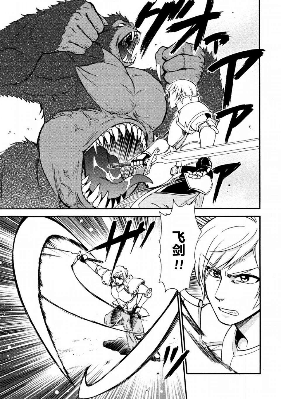 第二次被异世界召唤第16话