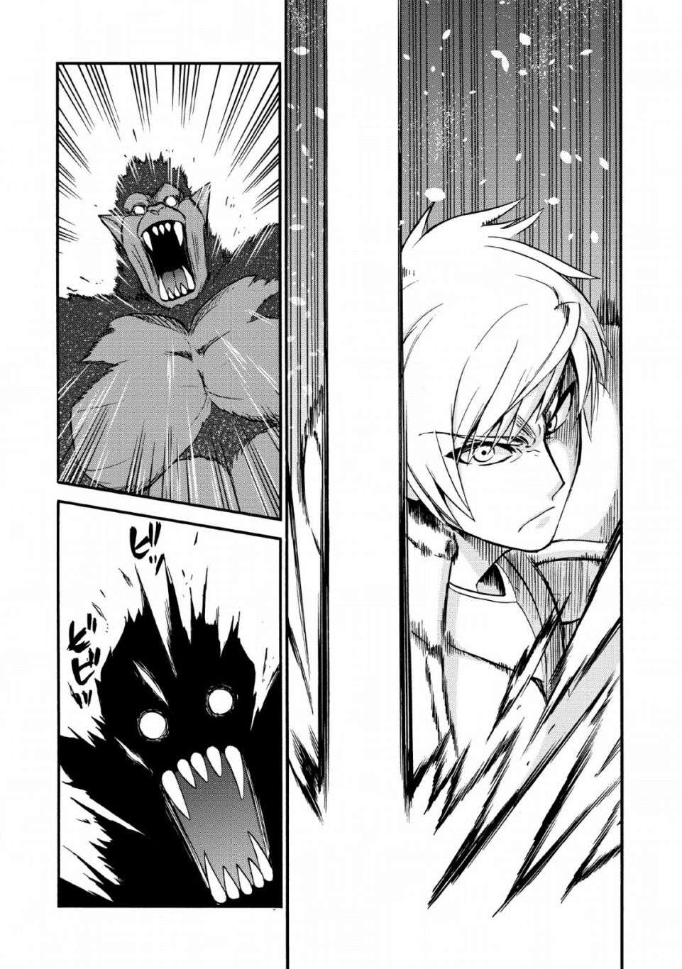 第二次被异世界召唤第16话