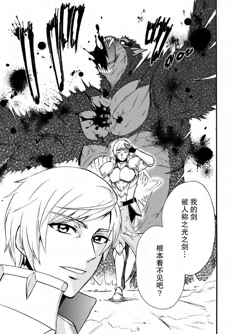 第二次被异世界召唤第16话