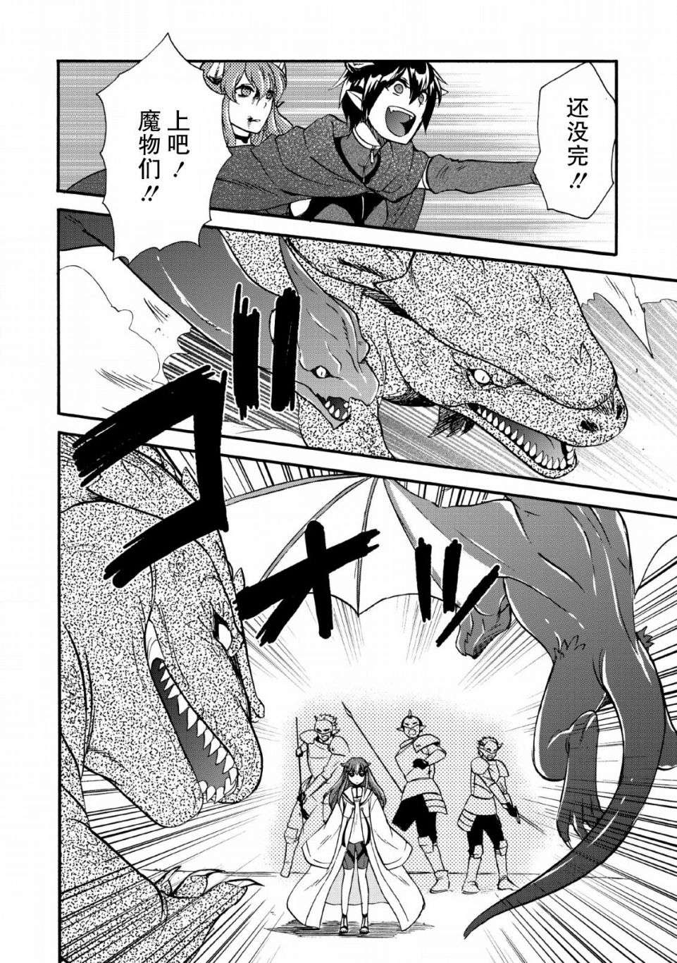 第二次被异世界召唤第16话