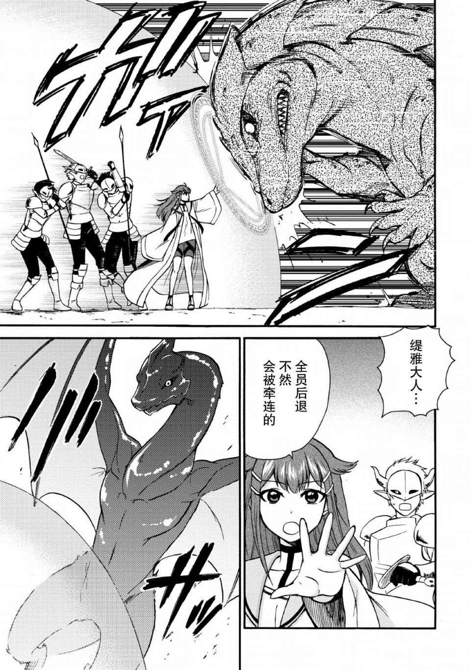 第二次被异世界召唤第16话