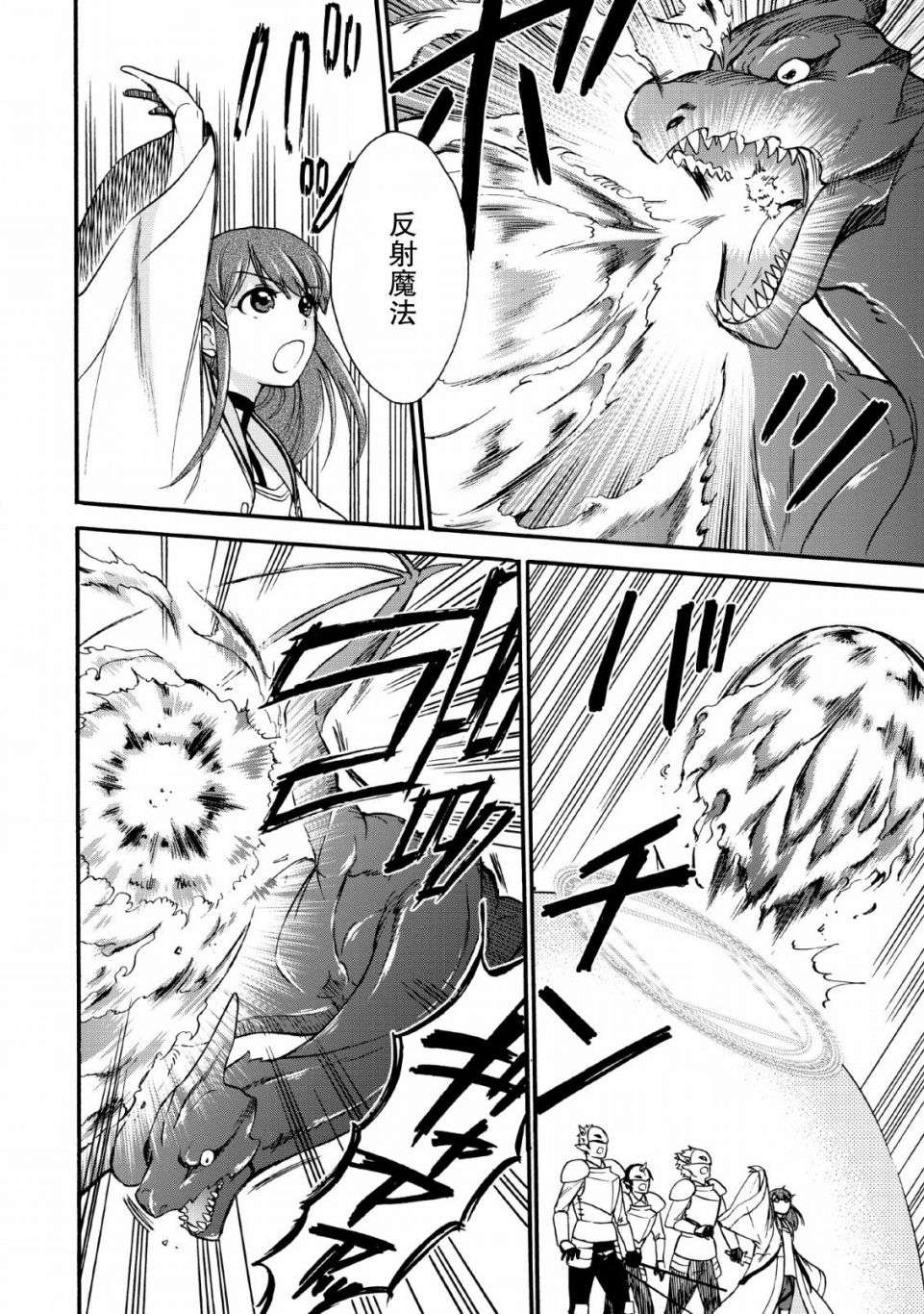 第二次被异世界召唤第16话