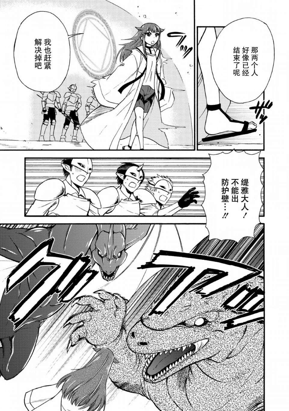 第二次被异世界召唤第16话