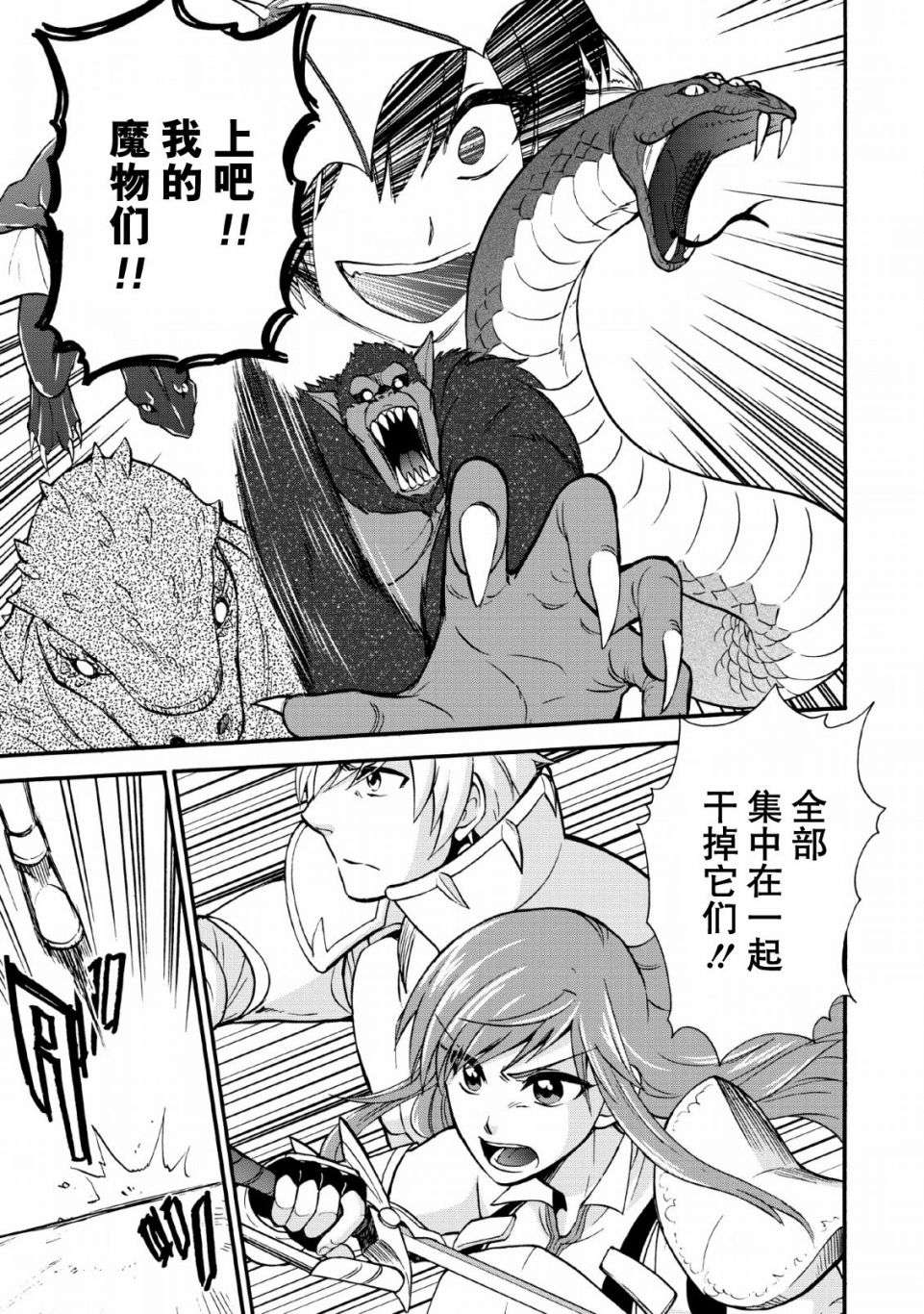 第二次被异世界召唤第16话