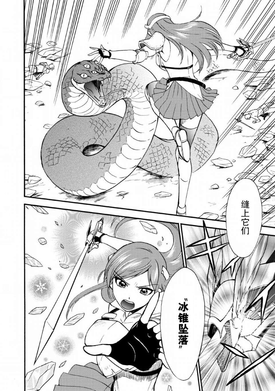 第二次被异世界召唤第16话