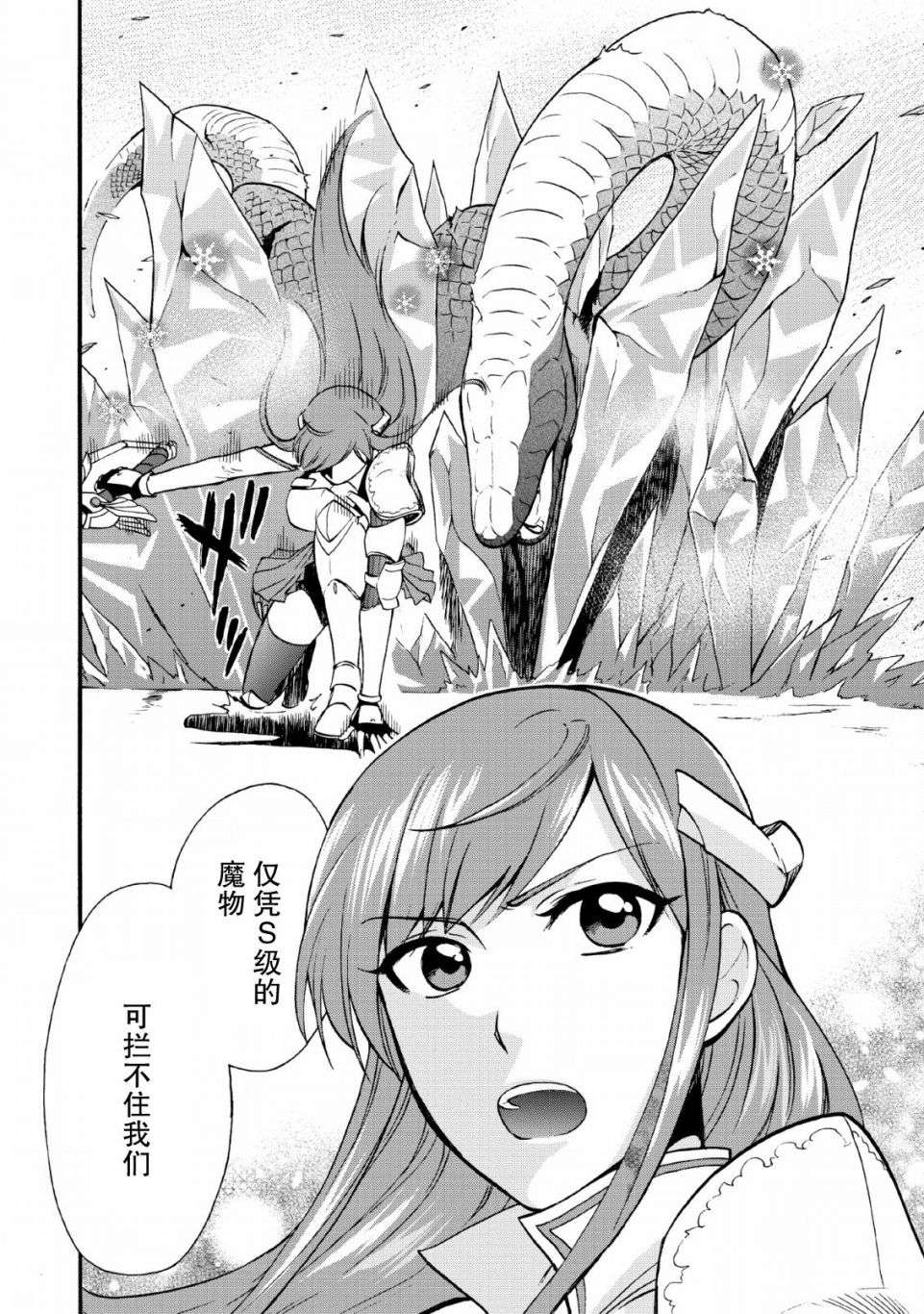 第二次被异世界召唤第16话