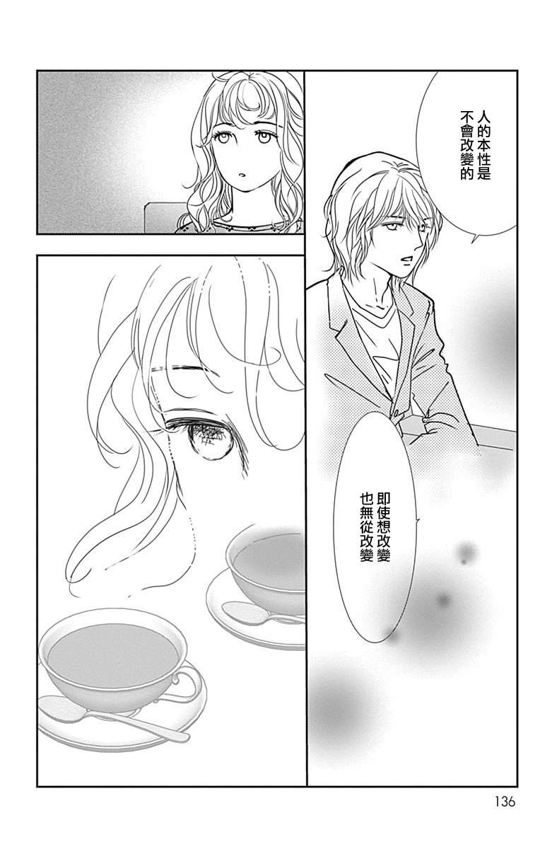SPA DATE第41话