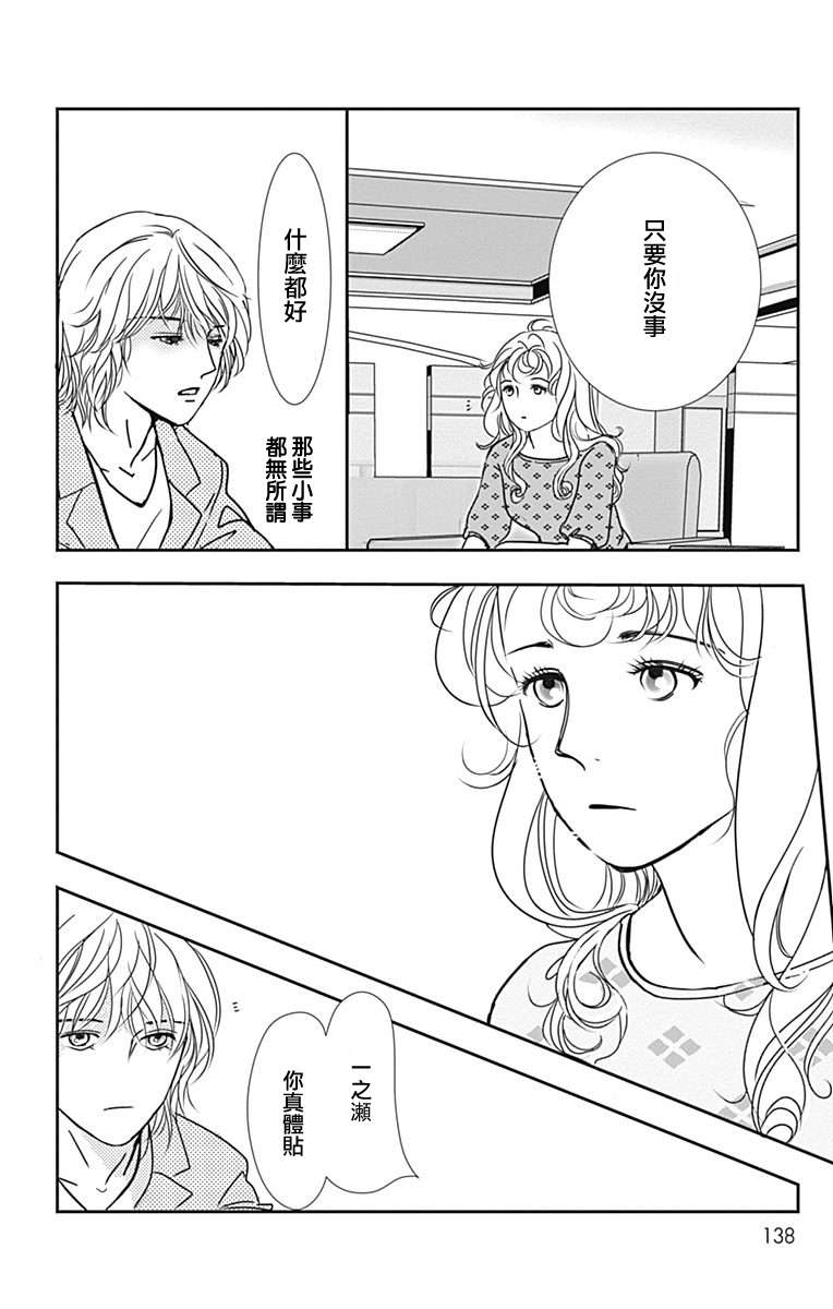SPA DATE第41话