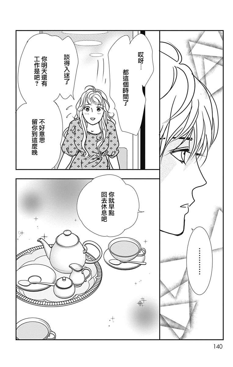 SPA DATE第41话