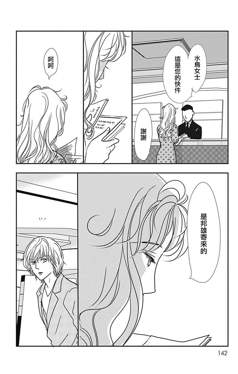 SPA DATE第41话
