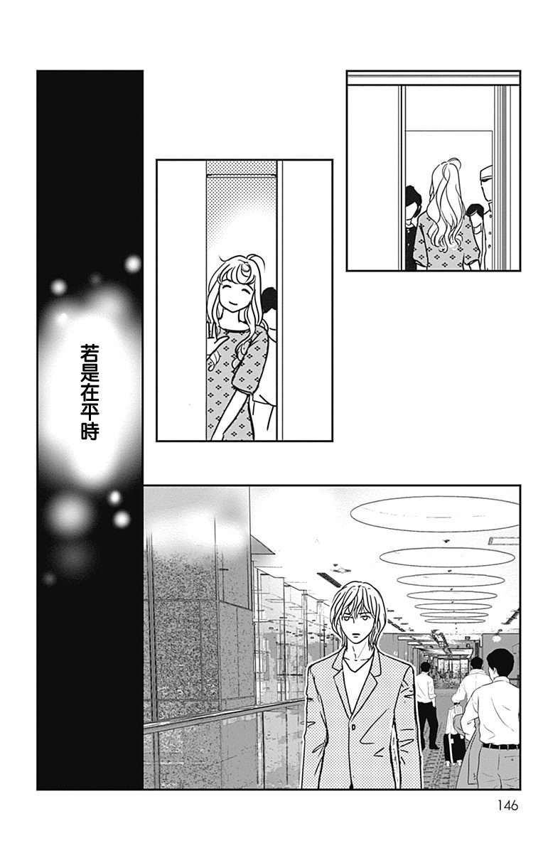 SPA DATE第41话