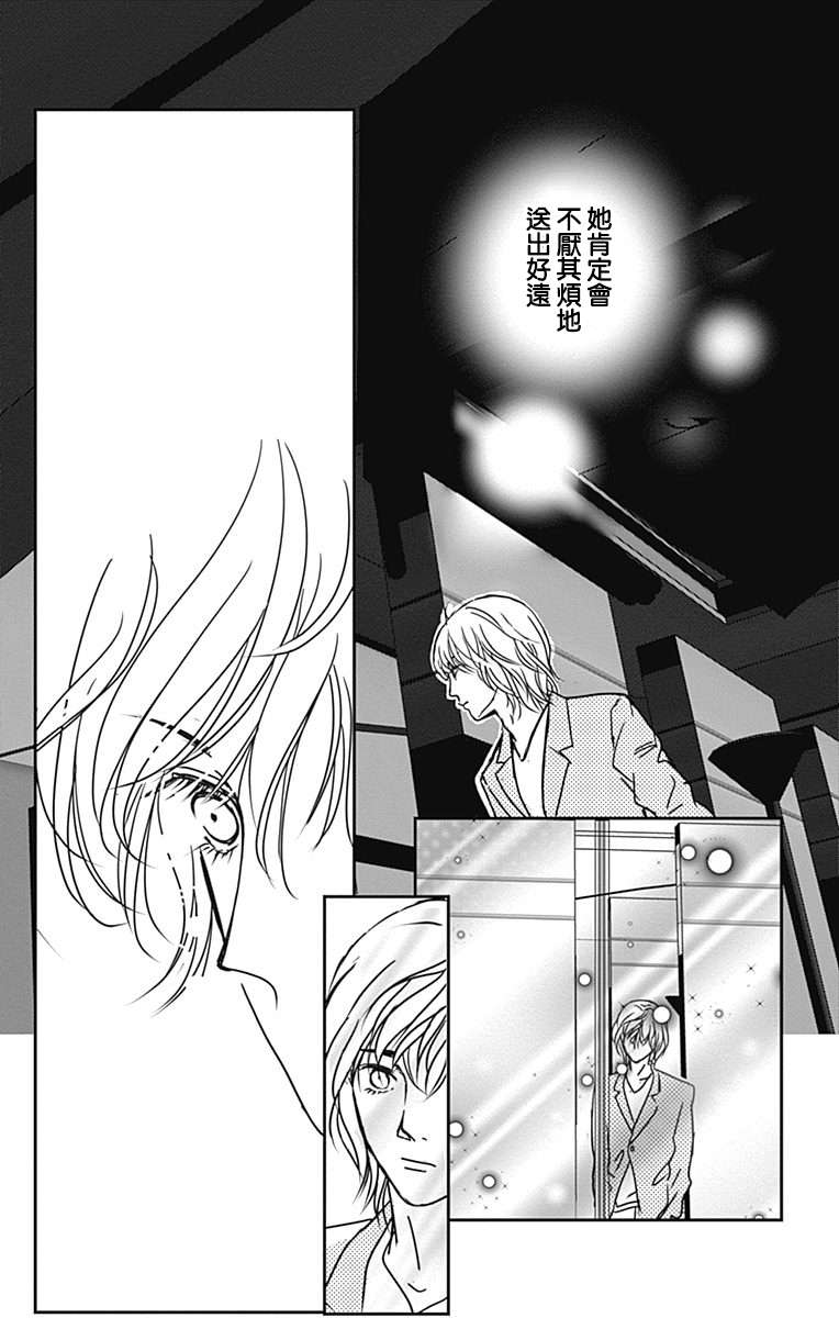SPA DATE第41话