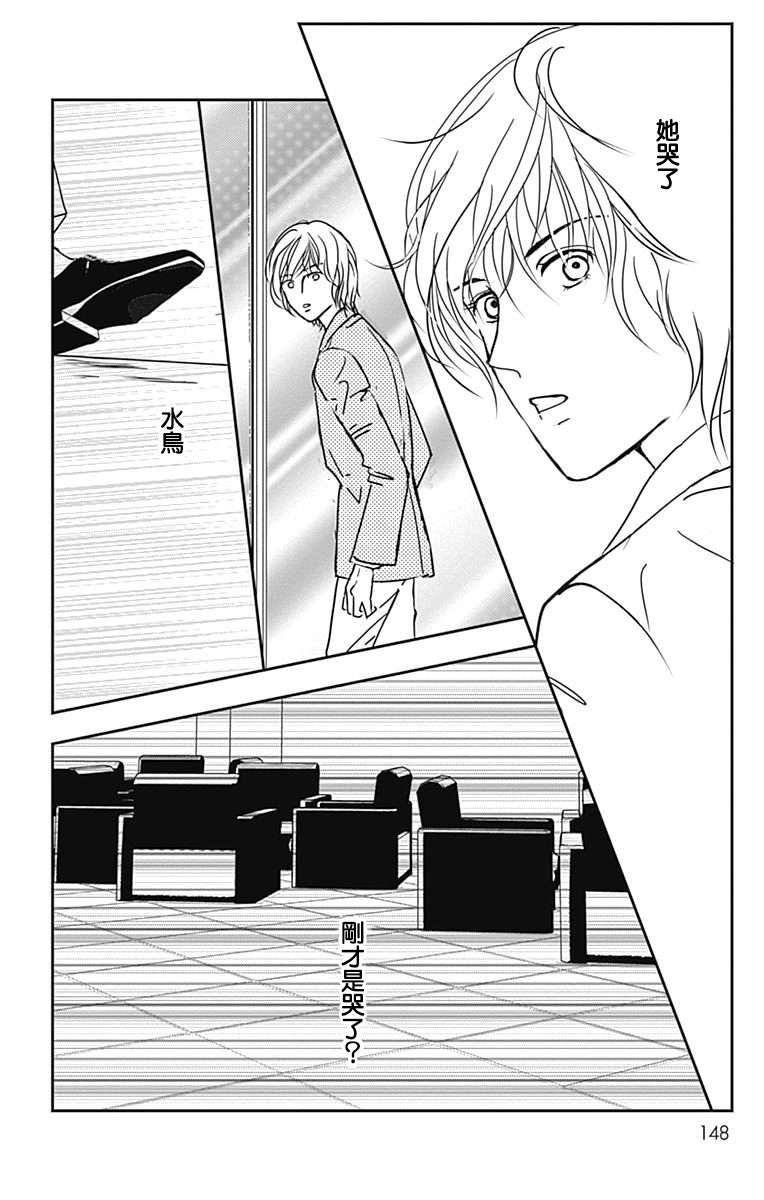 SPA DATE第41话