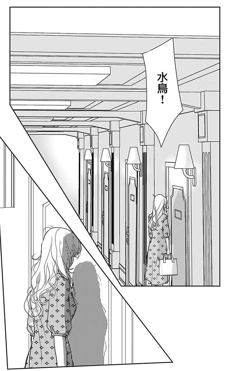 SPA DATE第41话