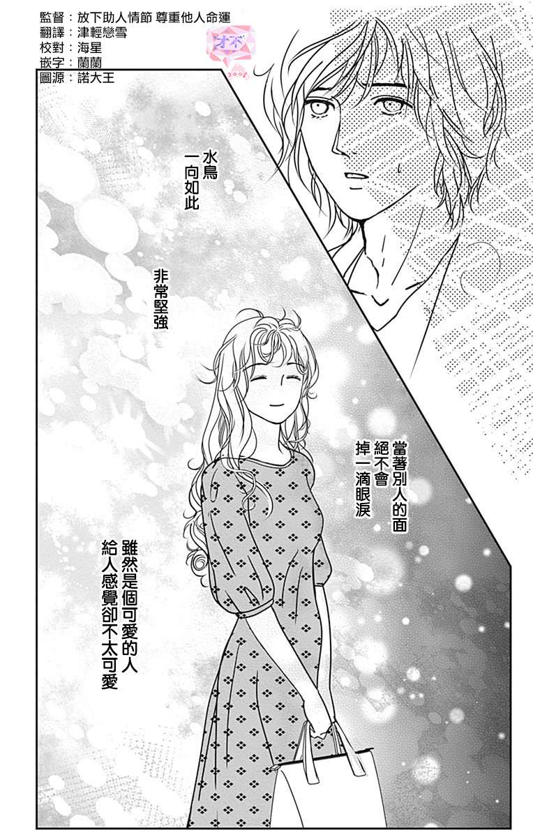 SPA DATE第41话