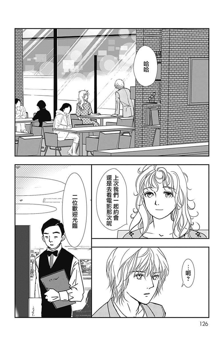 SPA DATE第41话