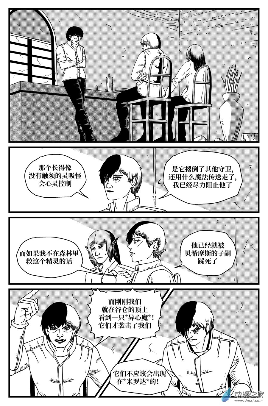 如果神知道第11话 任务