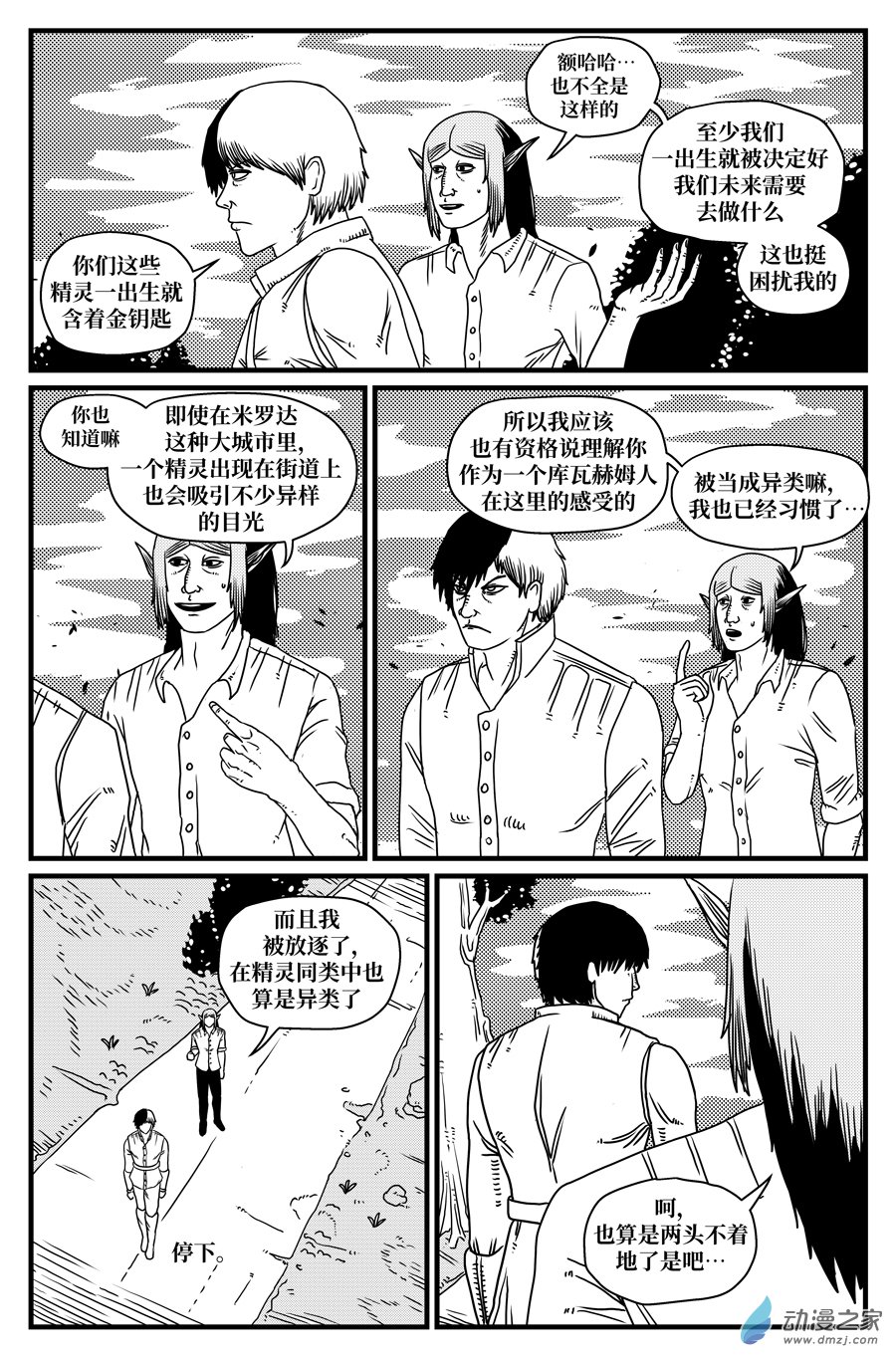 如果神知道第11话 任务