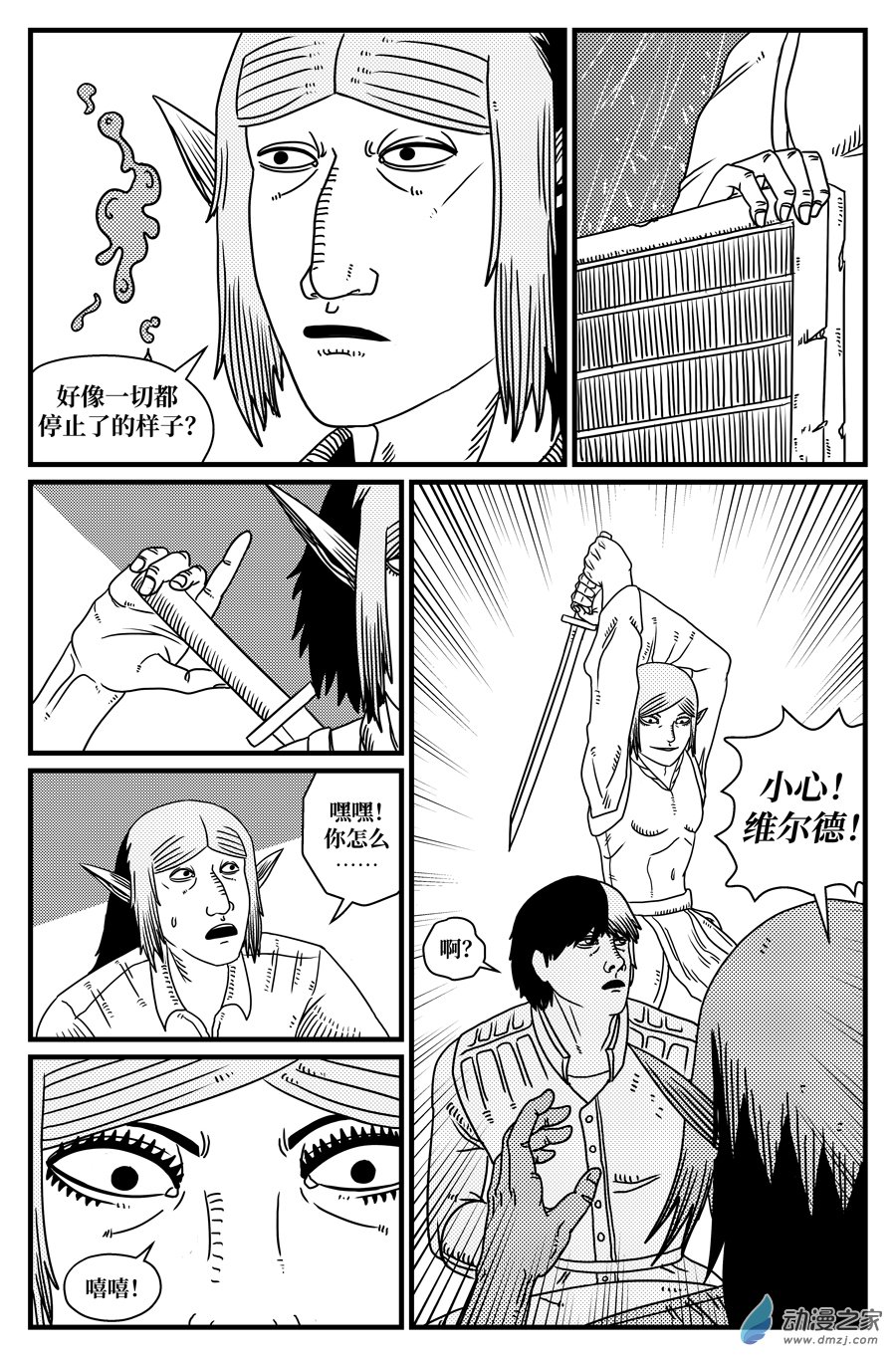 如果神知道第12话 刺杀