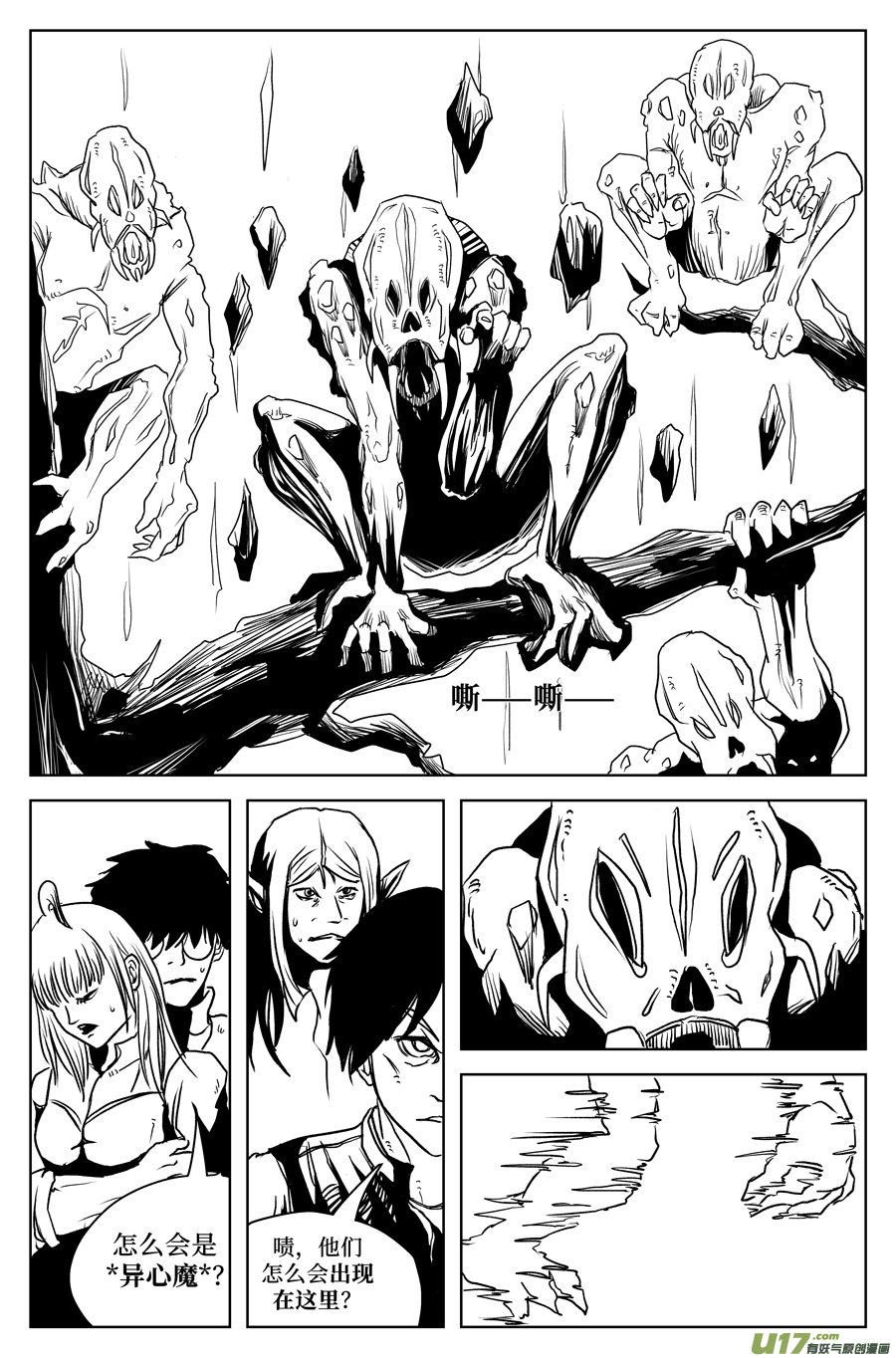 如果神知道第七话 异徒之心