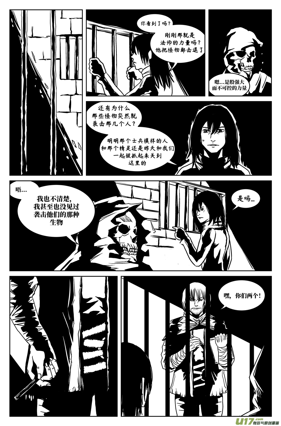 如果神知道第八话 倒计时