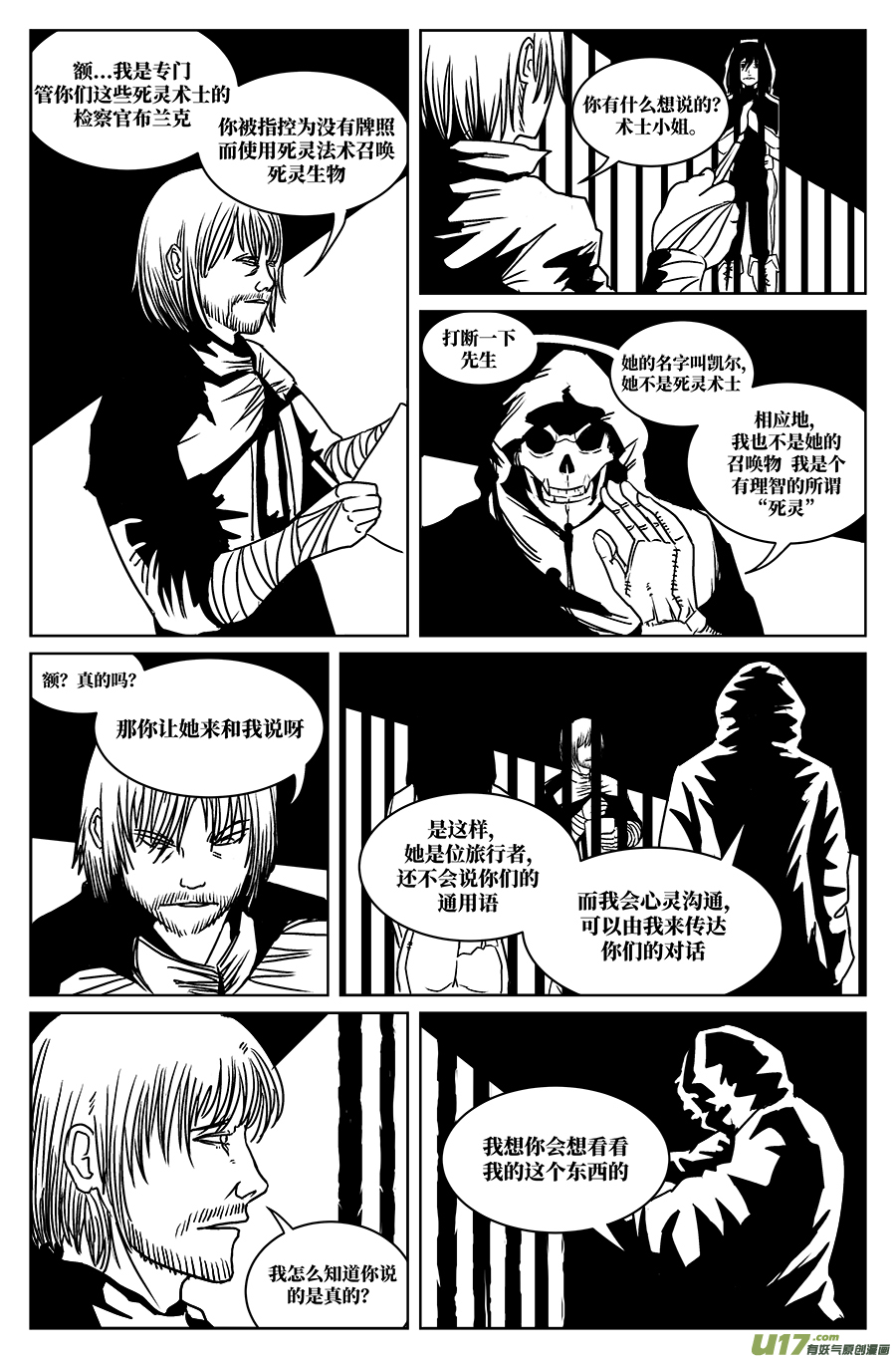如果神知道第八话 倒计时