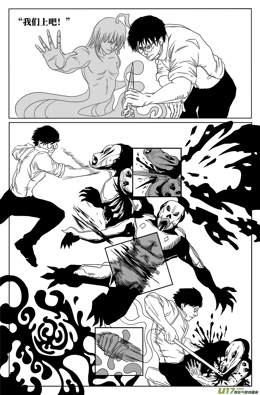 如果神知道第八话 倒计时