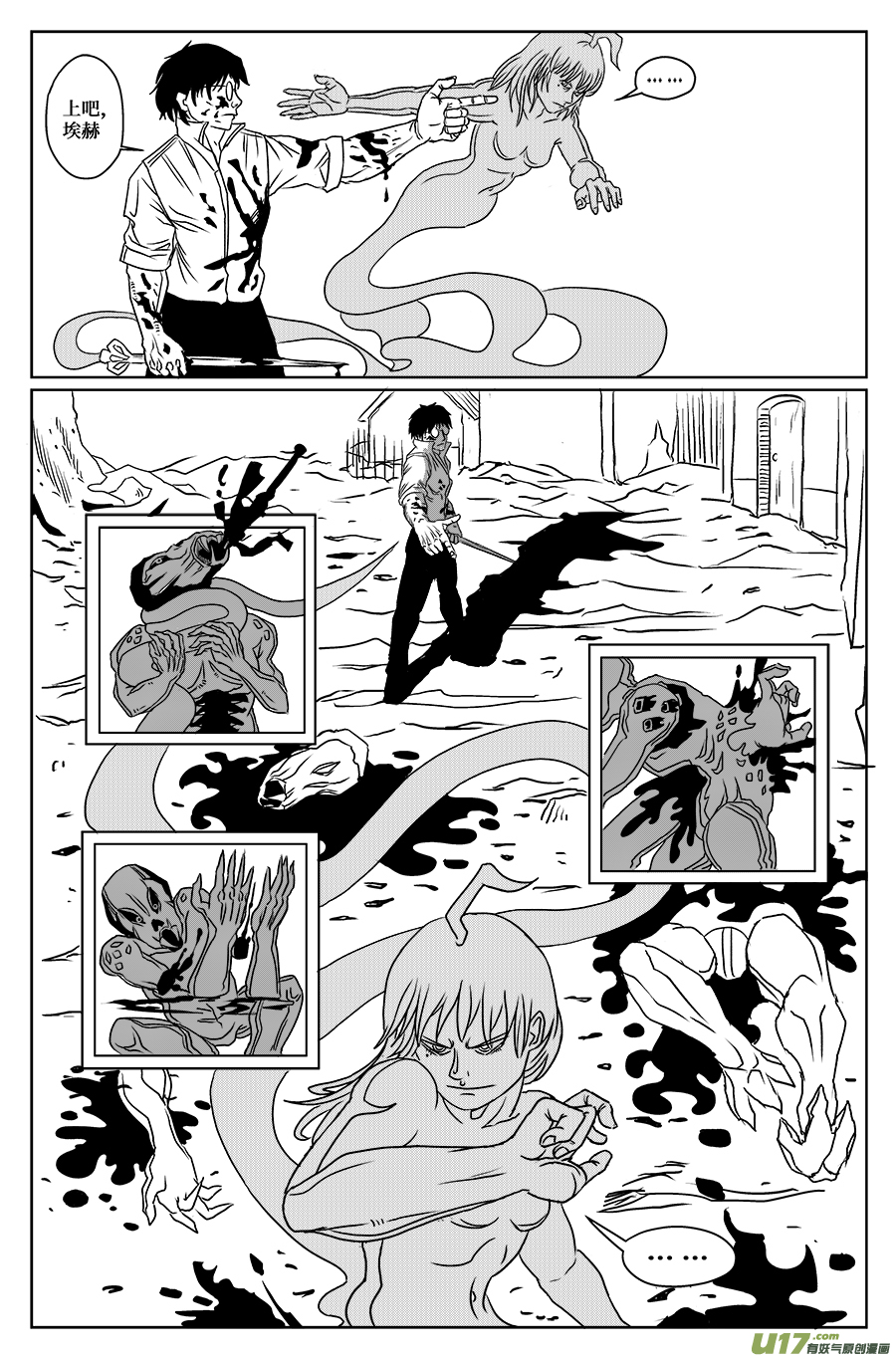 如果神知道第八话 倒计时