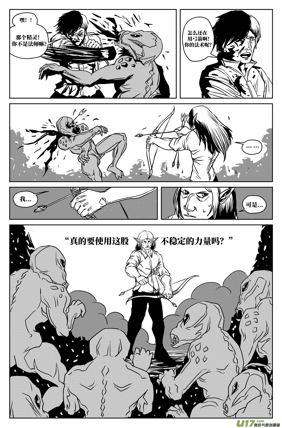 如果神知道第八话 倒计时