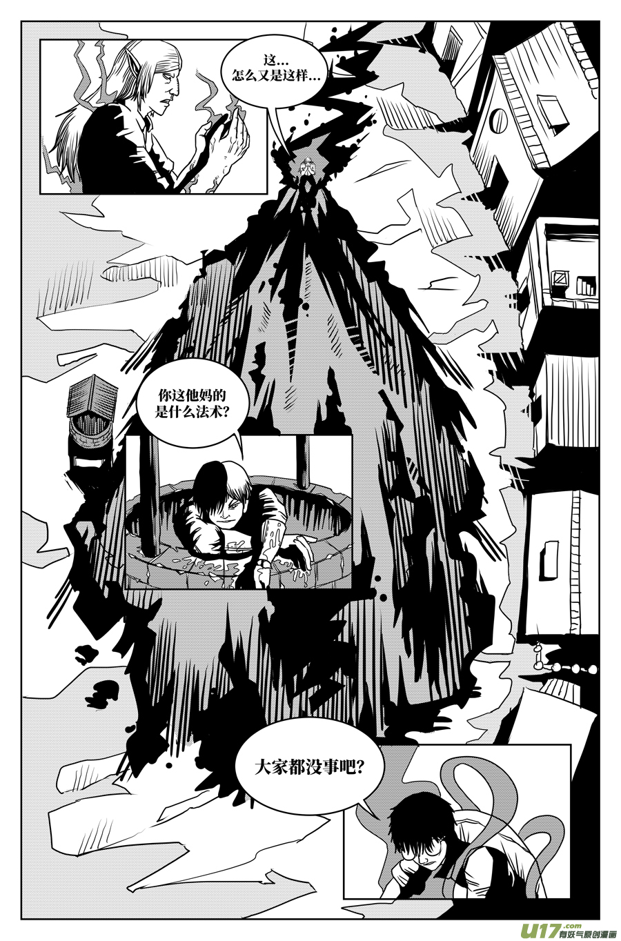 如果神知道第八话 倒计时