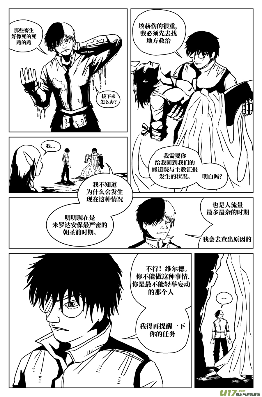 如果神知道第八话 倒计时