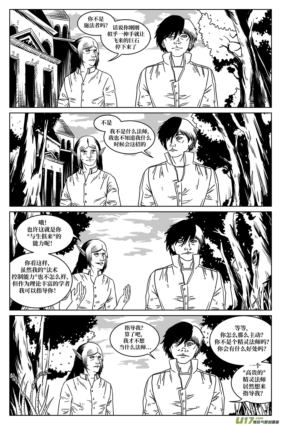 如果神知道第九话 暗道