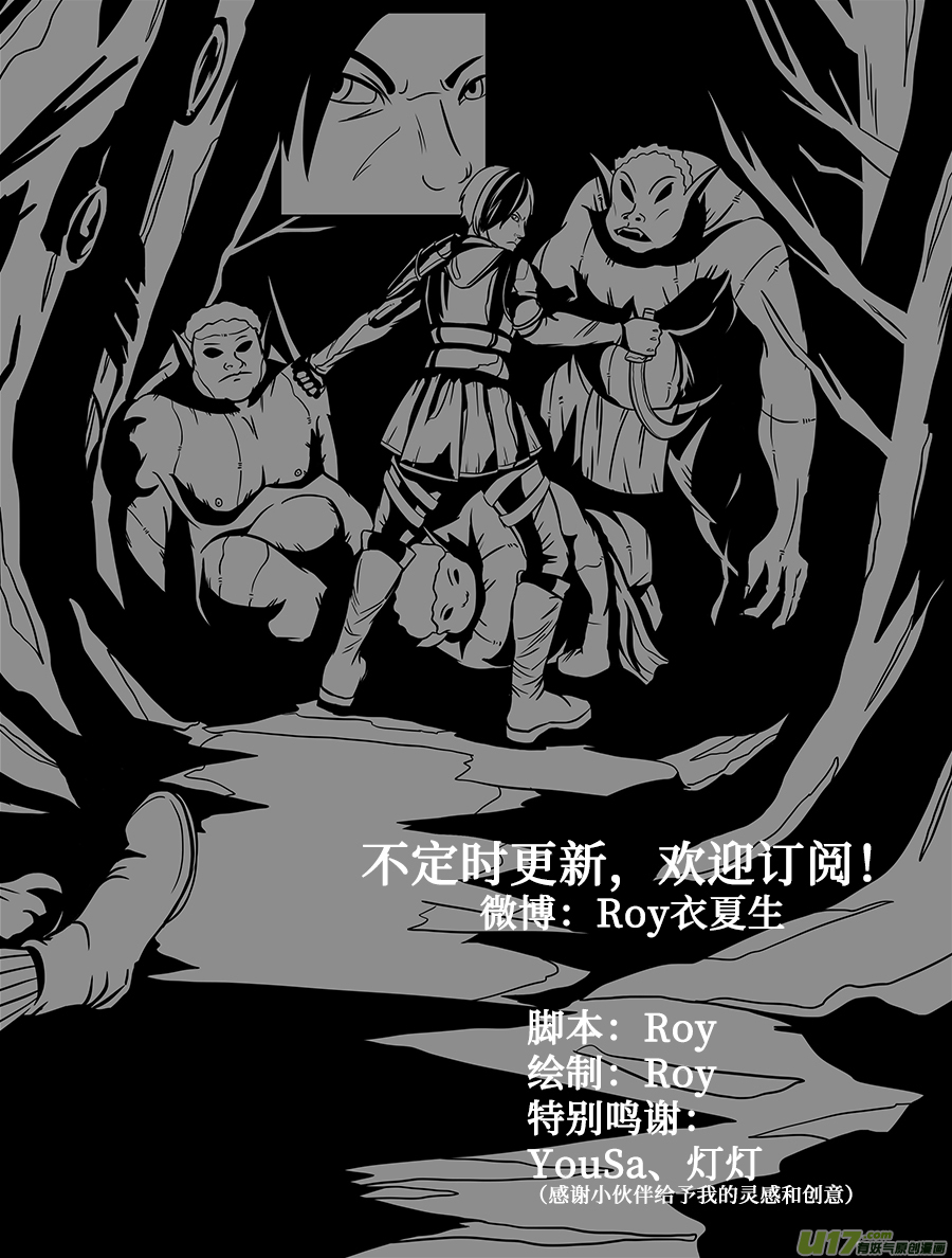 如果神知道第九话 暗道