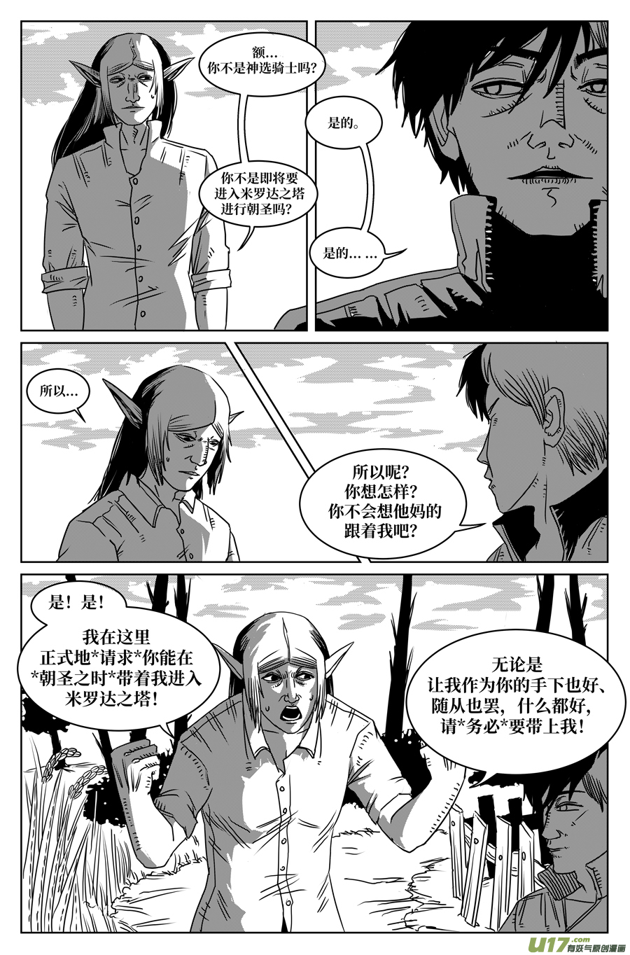 如果神知道第九话 暗道