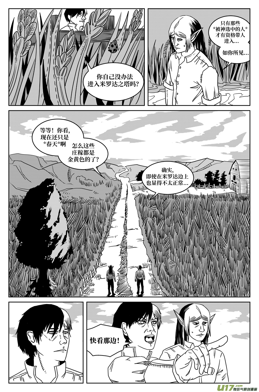 如果神知道第九话 暗道