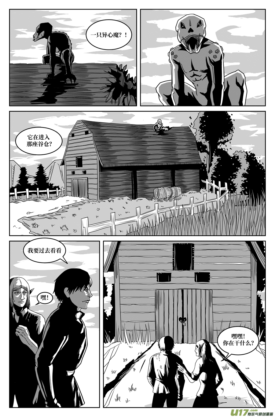 如果神知道第九话 暗道