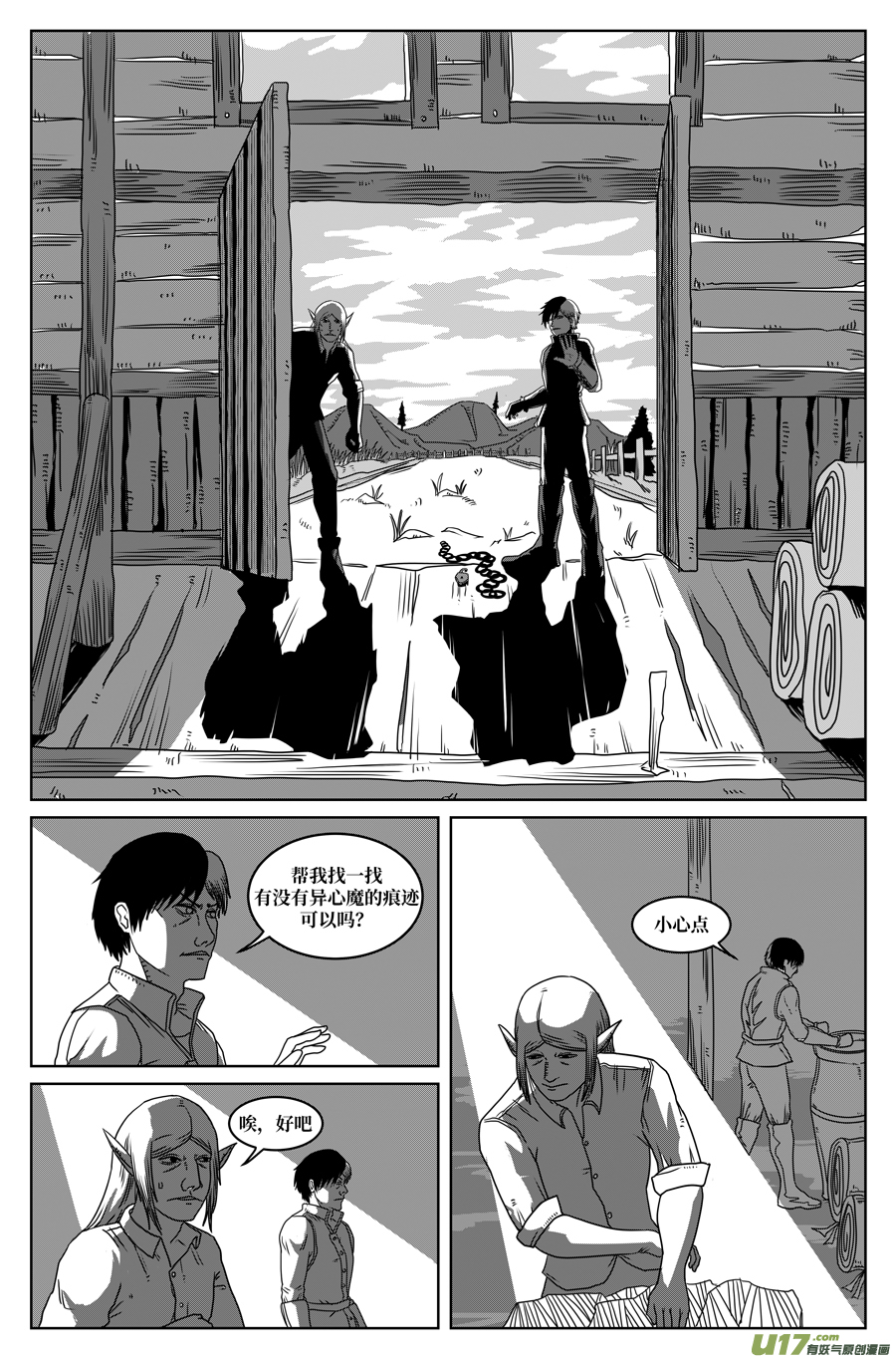 如果神知道第九话 暗道