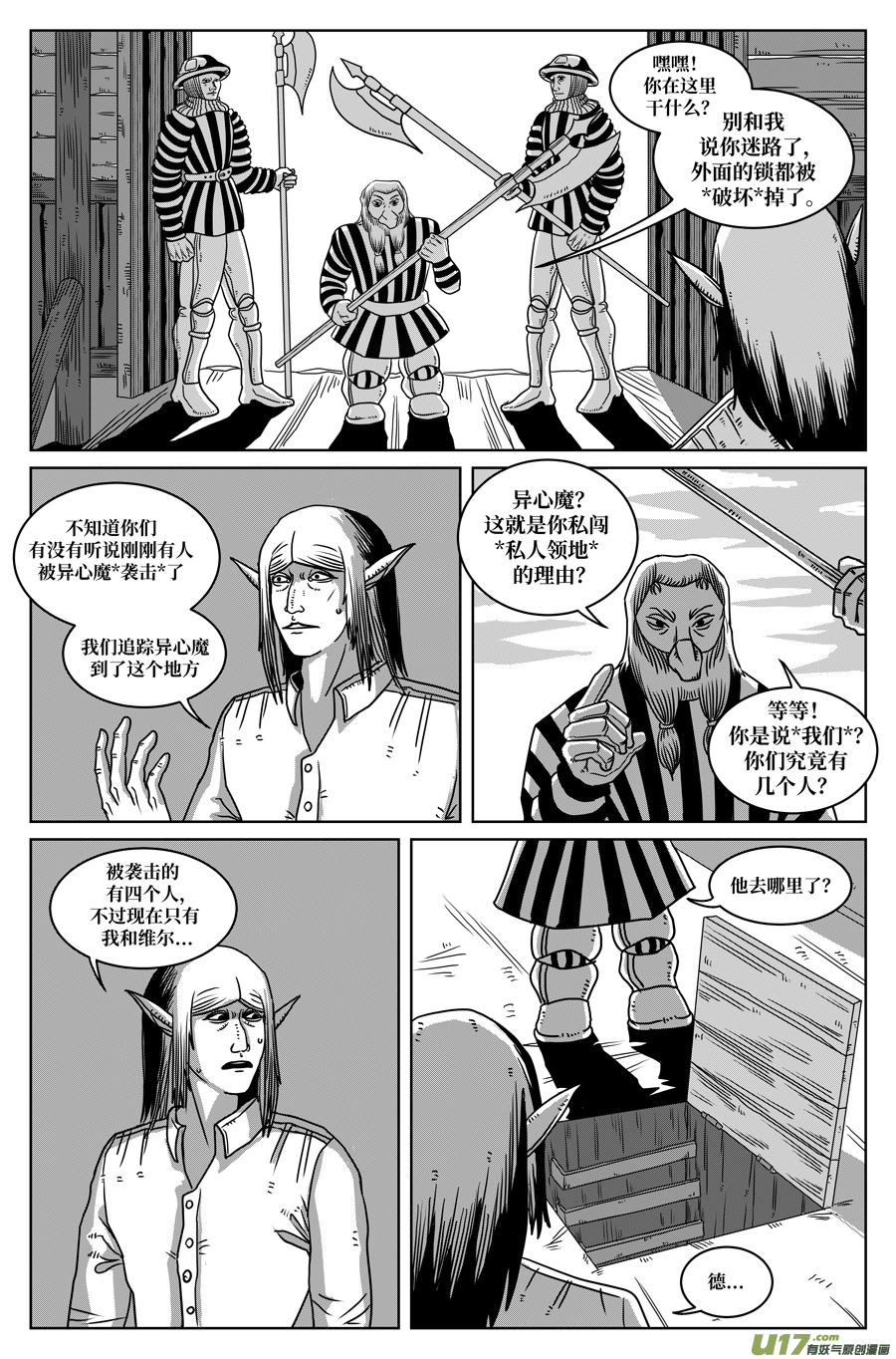 如果神知道第九话 暗道